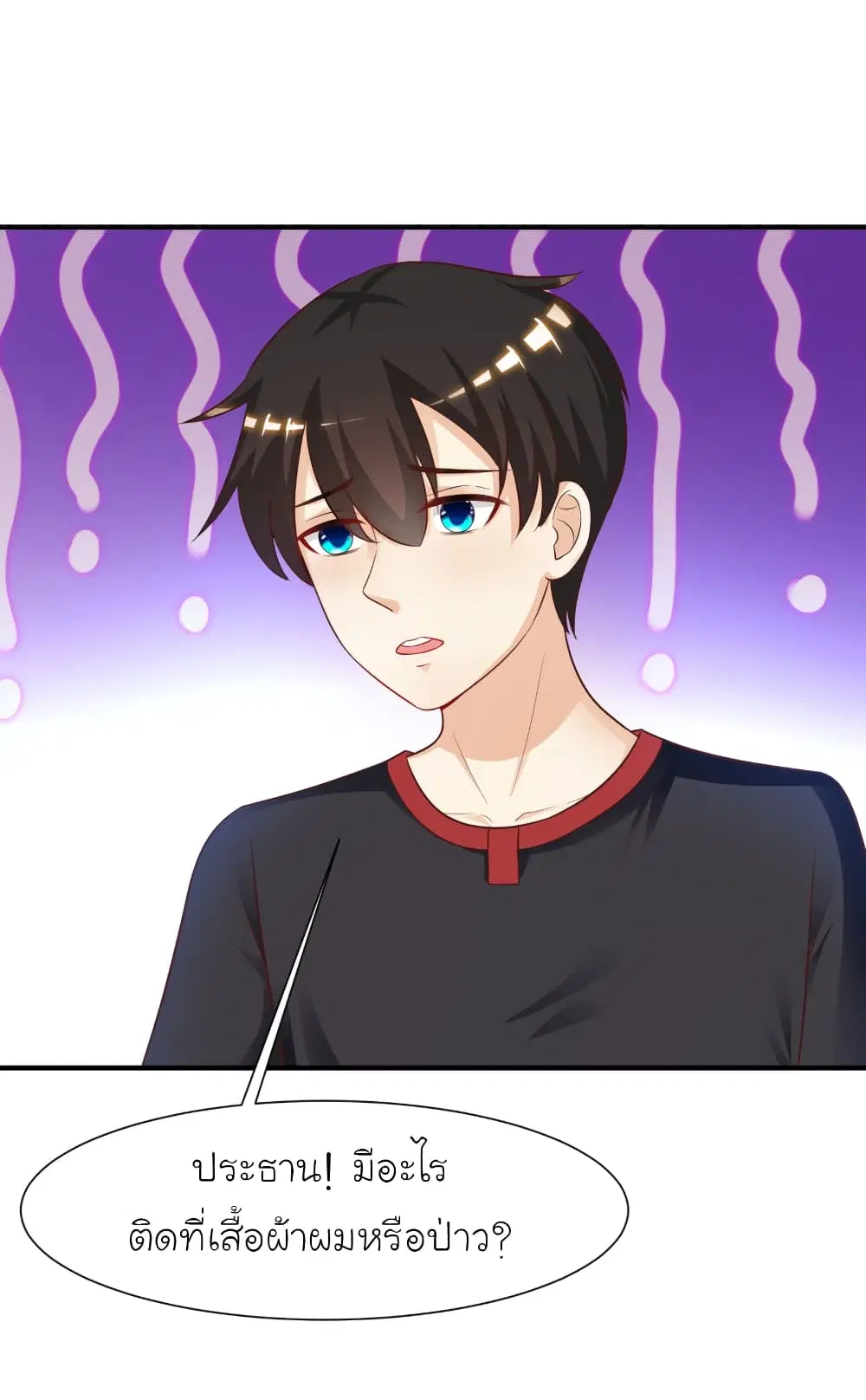 The Strongest Peach Blossom ตอนที่ 81 หน้า 40