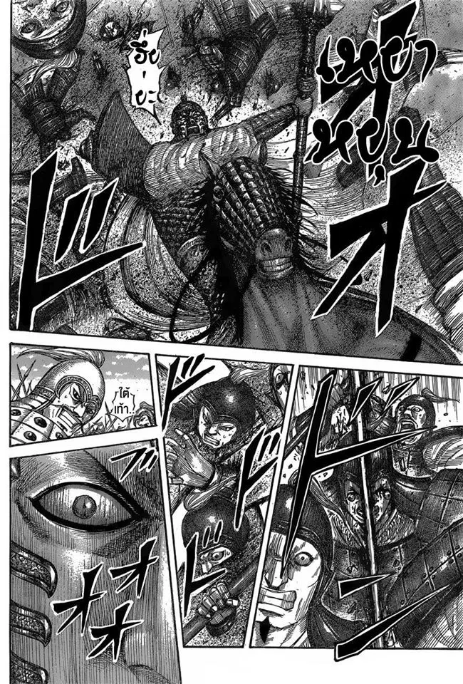 Kingdom ตอนที่ 542 หน้า 7