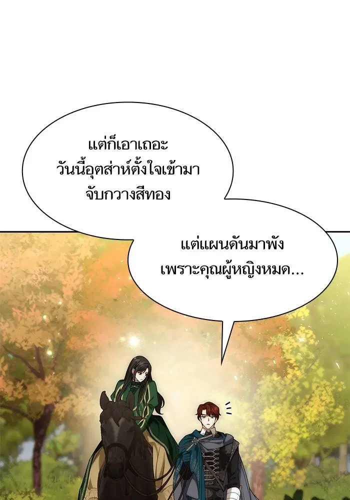 Sister I Am the Queen in This Life ตอนที่ 33 หน้า 116