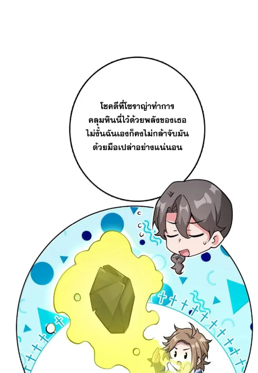 Release That Witch ตอนที่ 597 หน้า 42