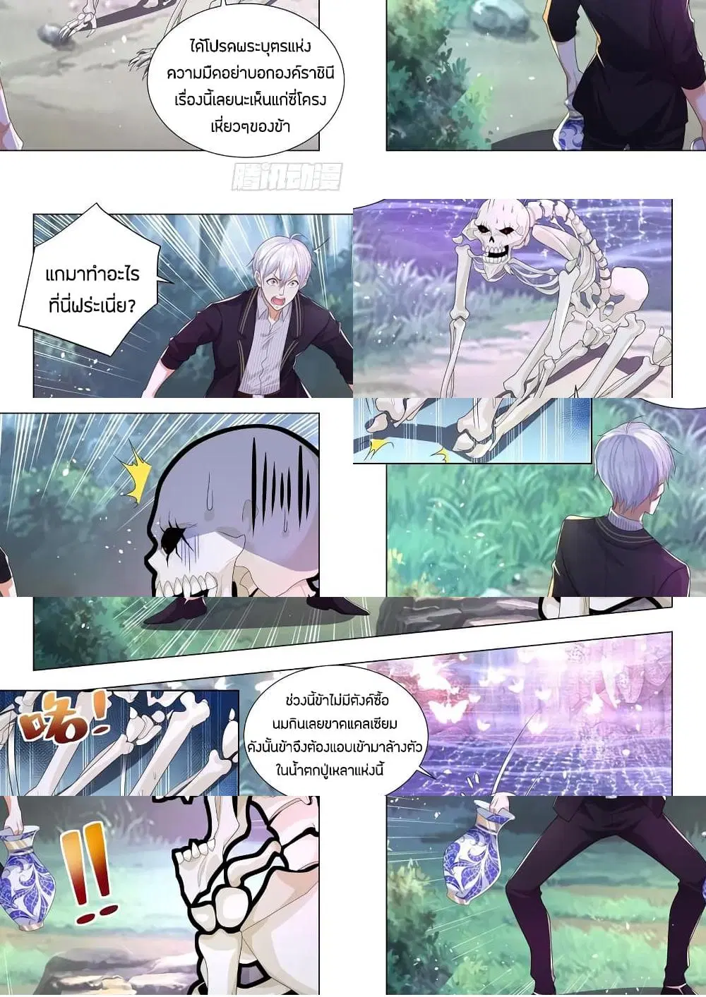 Shen Hao’s Heavenly Fall System ตอนที่ 163 หน้า 4