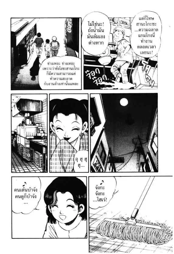 Kachuu Hana ตอนที่ 5 หน้า 18