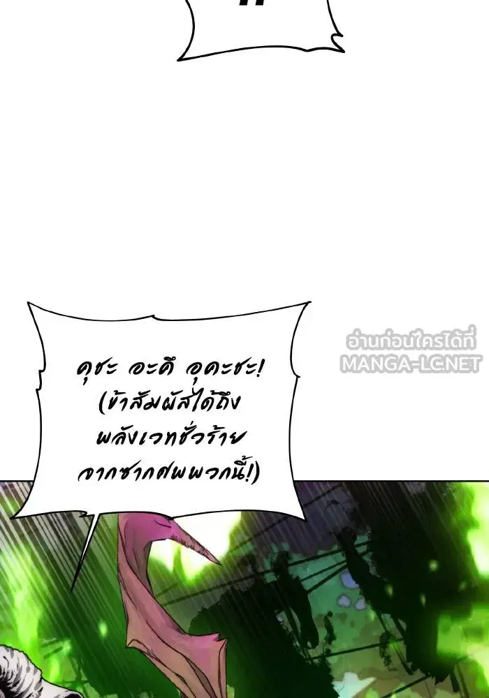 How to Live as a Villain ตอนที่ 99 หน้า 63