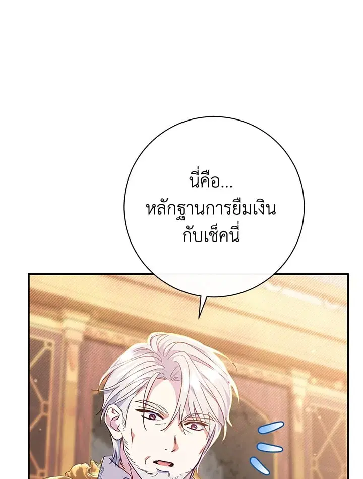 The Villain’s Match Is Too Perfect – คู่ดูตัวของนางร้ายเพอร์เฟกต์เกินไป ตอนที่ 61 หน้า 58