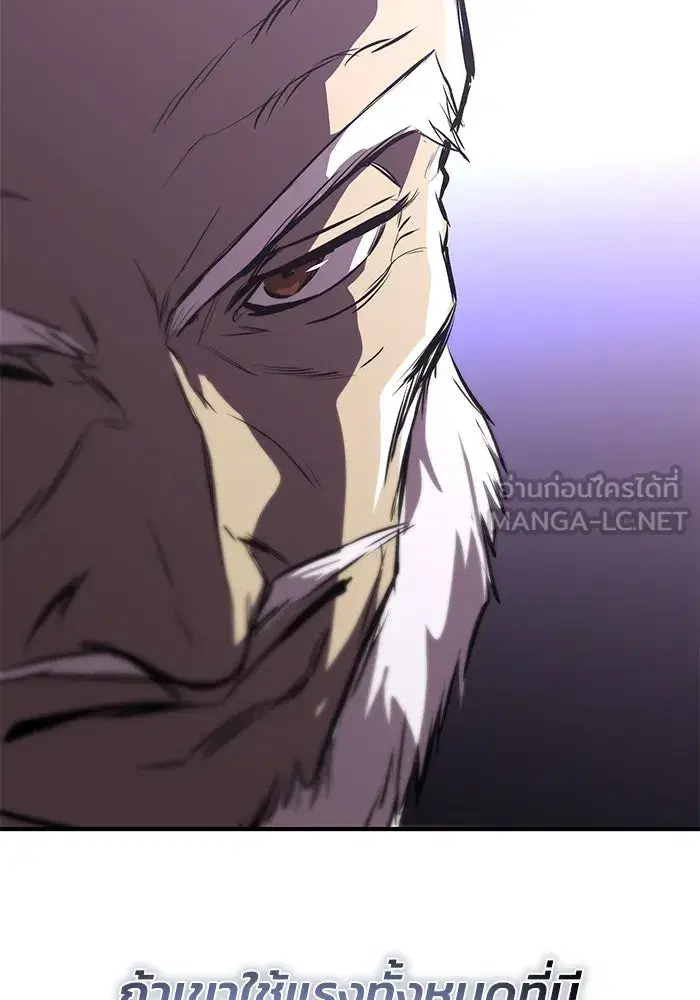 The Lazy Lord Masters the Sword ตอนที่ 116 หน้า 108