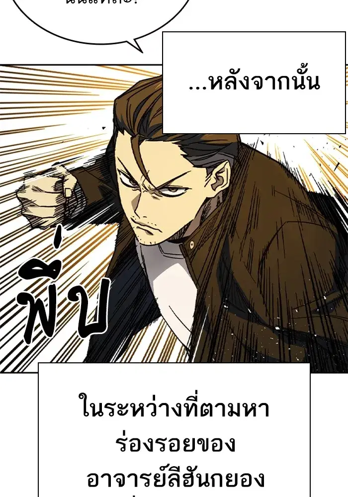Study Group ตอนที่ 241 หน้า 73