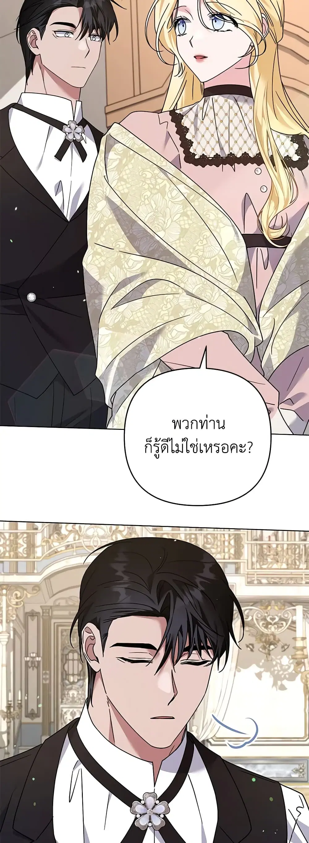 What It Means to Be You ตอนที่ 150 หน้า 40