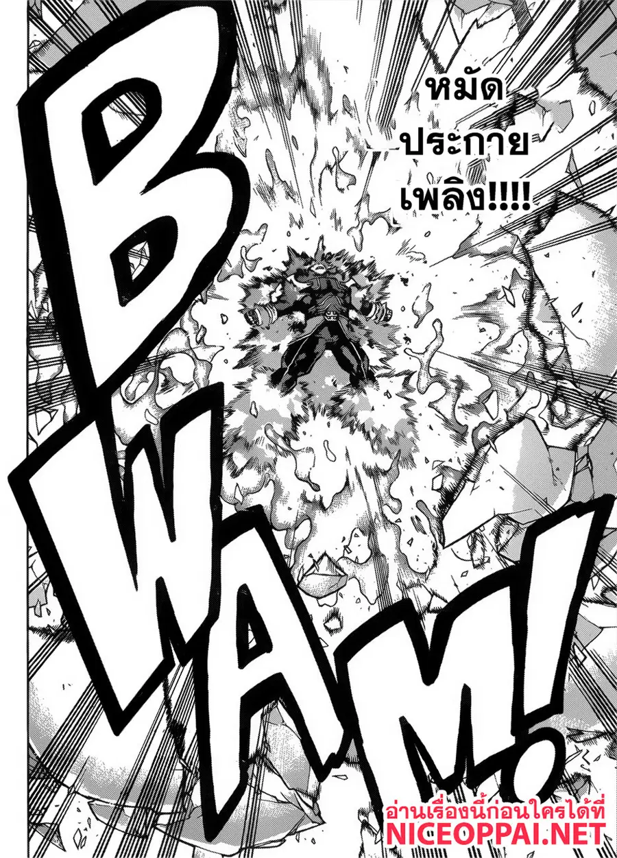 My Hero Academia ตอนที่ 244 หน้า 7