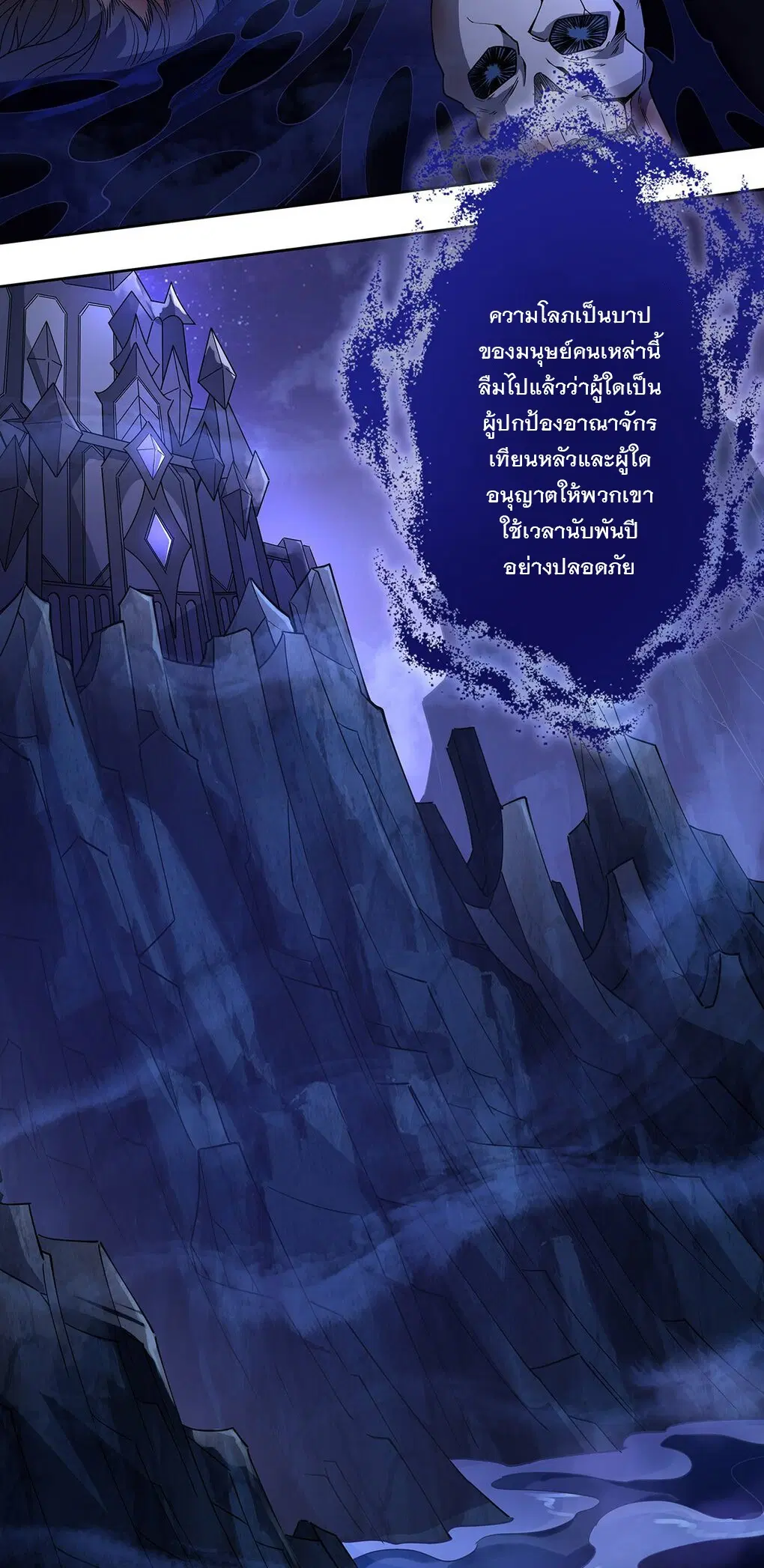 My Female Disciples are all Future Masters of the Heavens ตอนที่ 46 หน้า 44