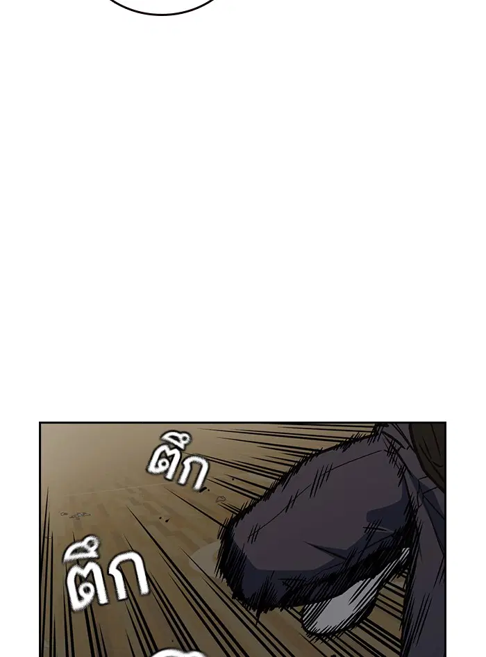 Study Group ตอนที่ 144 หน้า 86