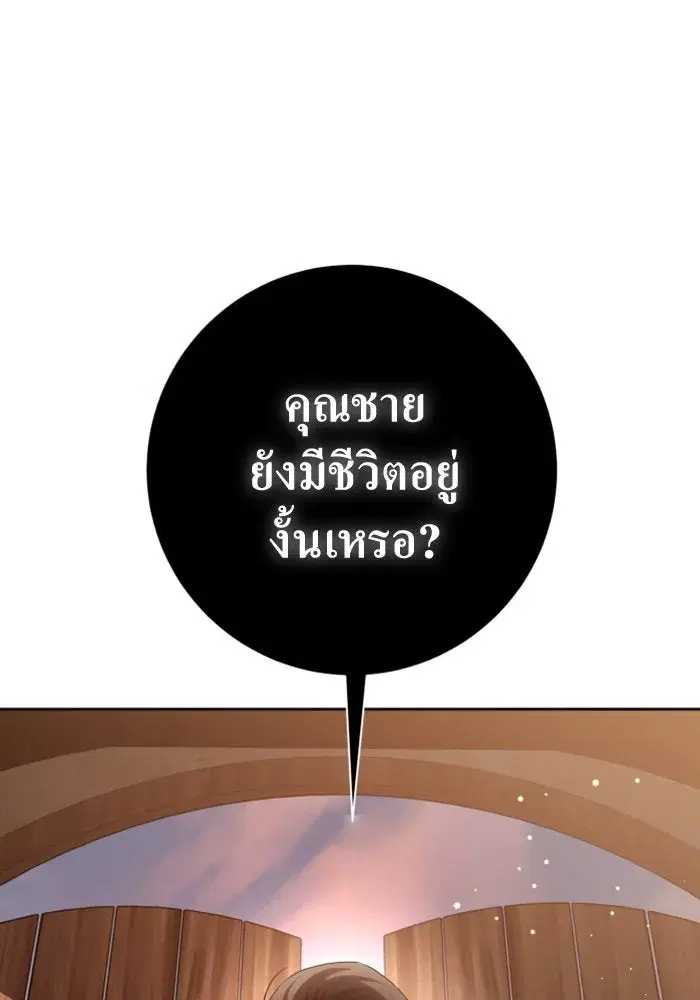 Your Throne ตอนที่ 138 หน้า 65