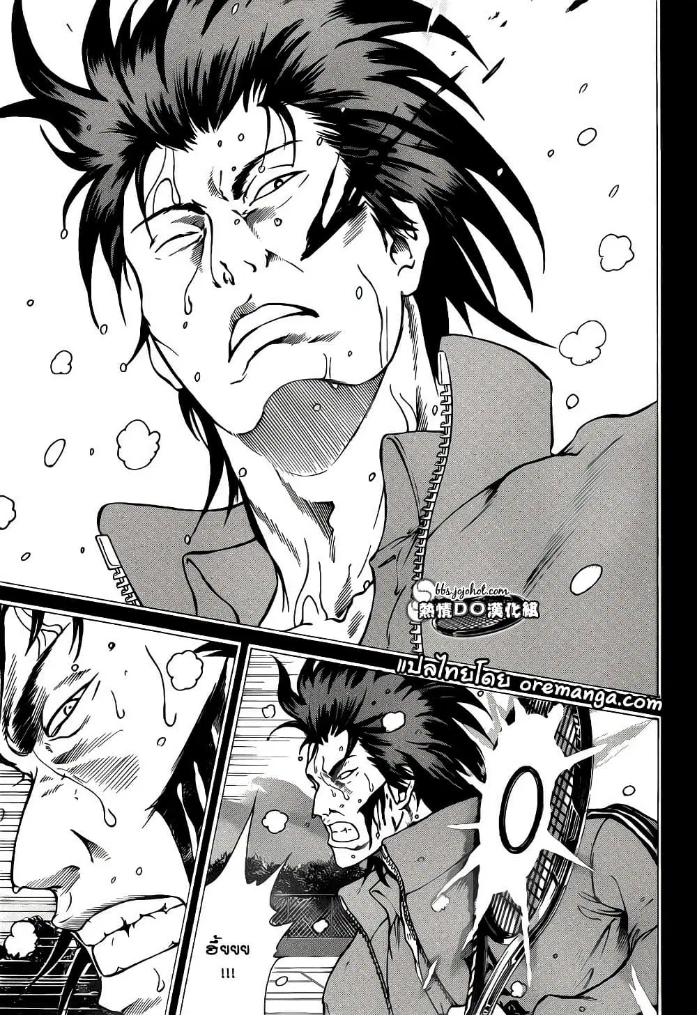 New Prince of Tennis ตอนที่ 95 หน้า 7