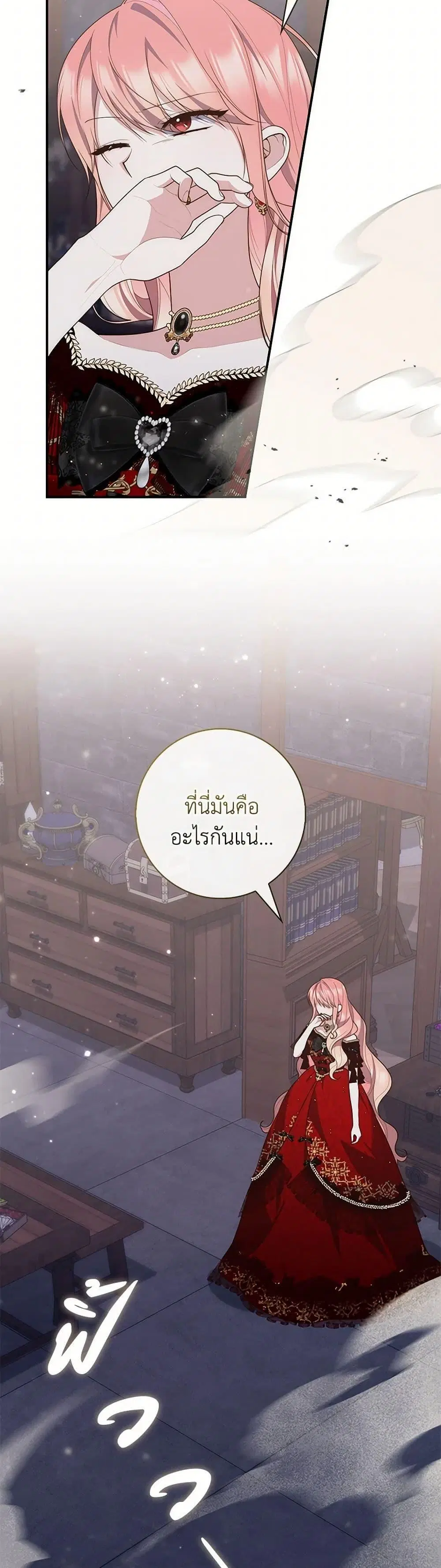 A Princess Who Reads Fortune ตอนที่ 92 หน้า 46