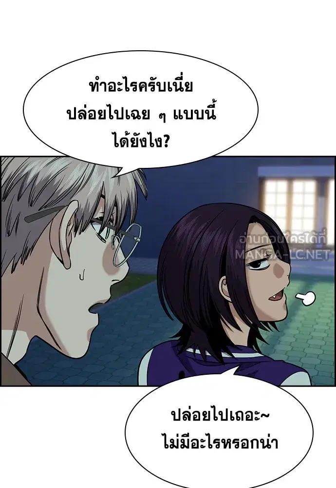 True Education ตอนที่ 147 หน้า 78