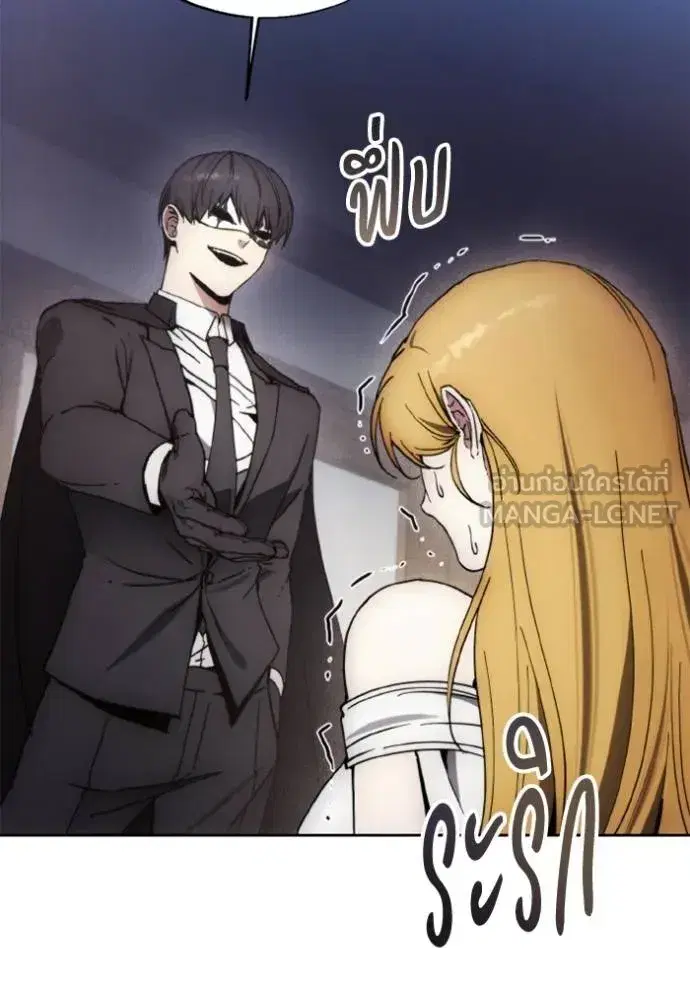 How to Live as a Villain ตอนที่ 177 หน้า 37
