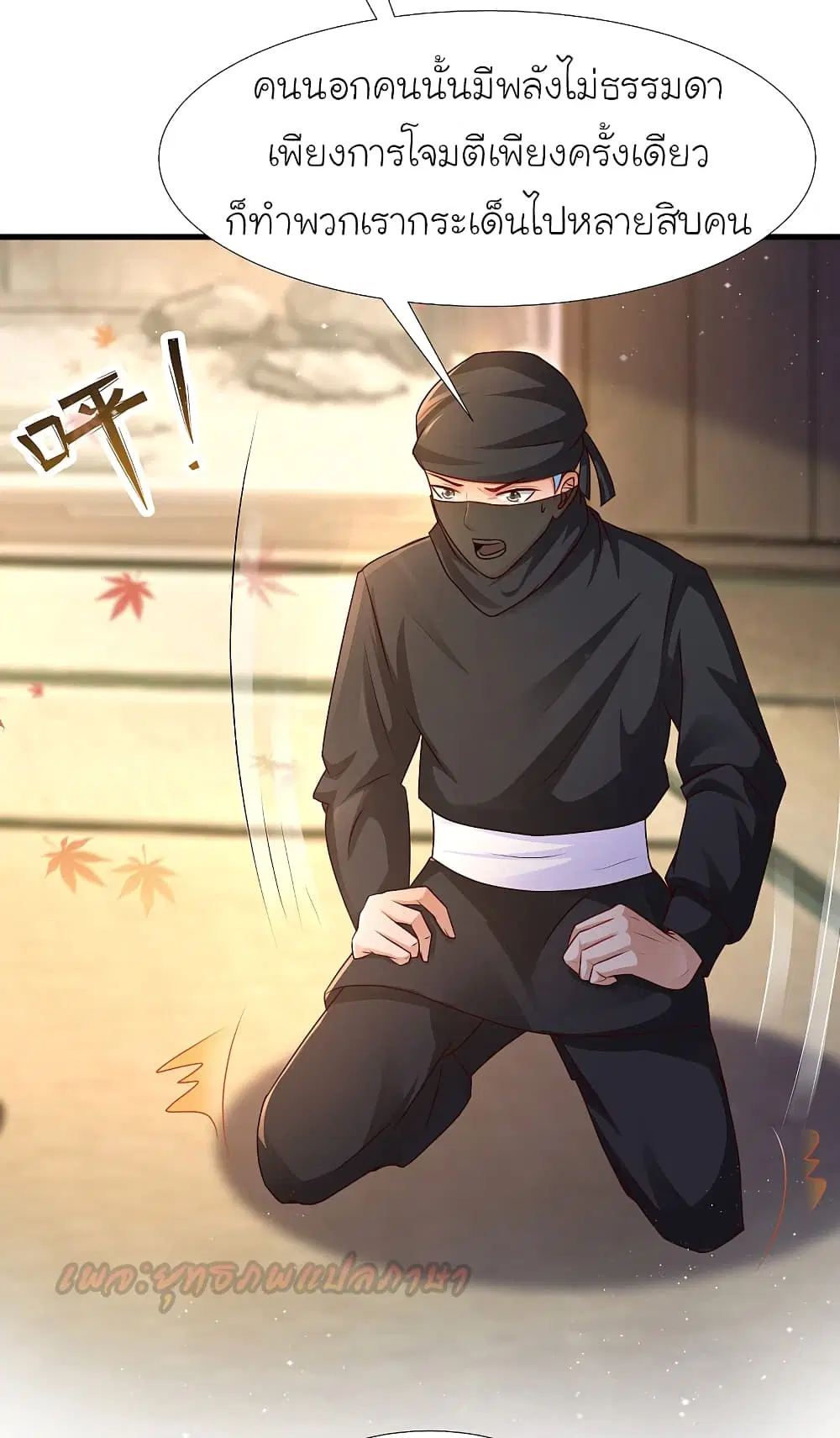 The Strongest Peach Blossom ตอนที่ 189 หน้า 38