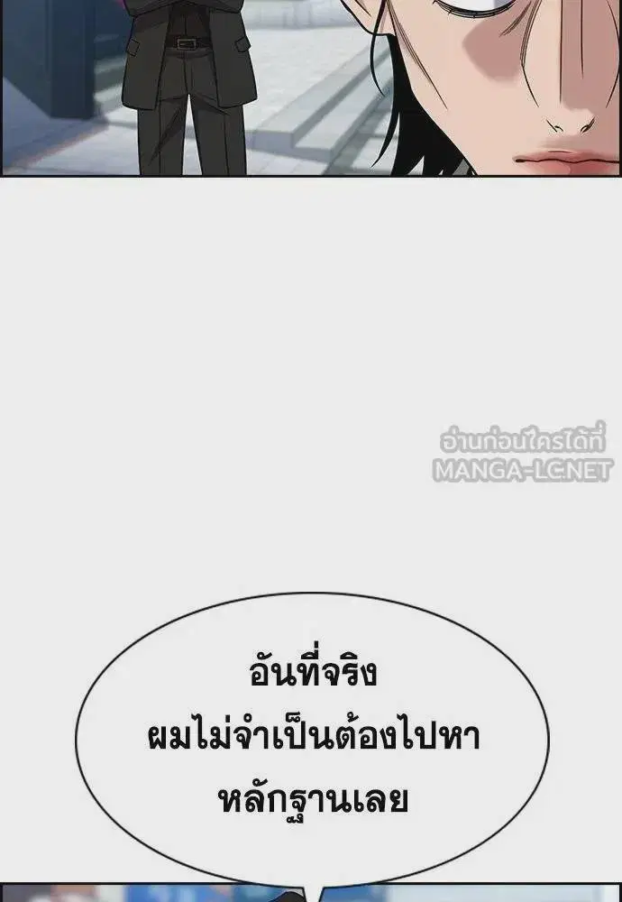 True Education ตอนที่ 173 หน้า 15