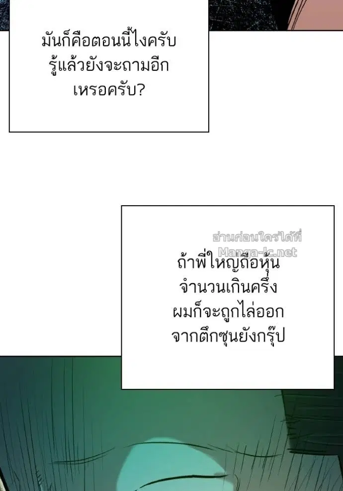 Reborn Rich ตอนที่ 177 หน้า 143