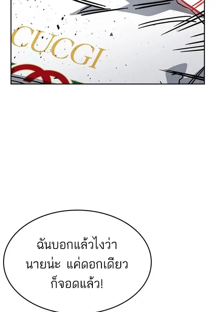 Study Group ตอนที่ 252 หน้า 122
