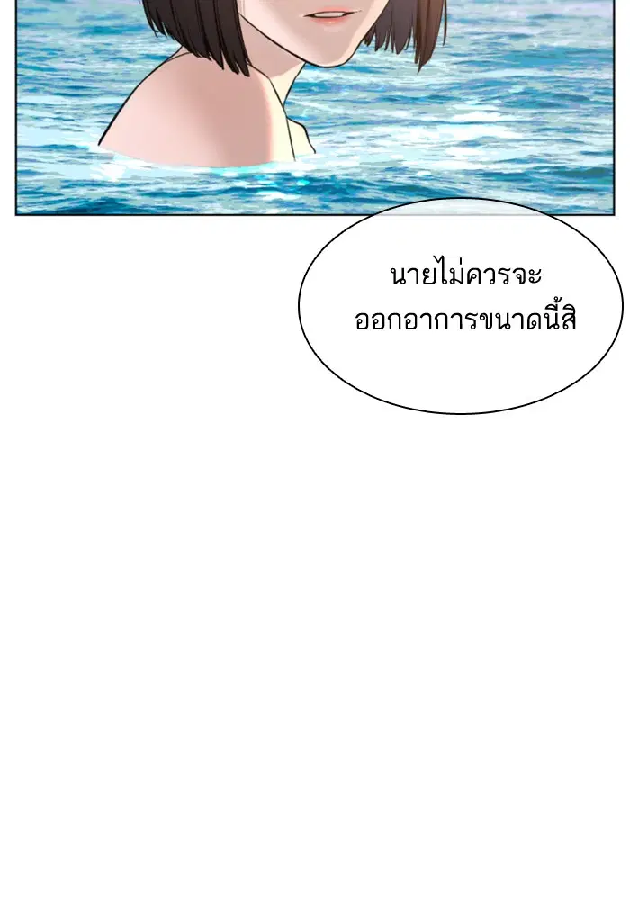 How to Fight ตอนที่ 52 หน้า 42