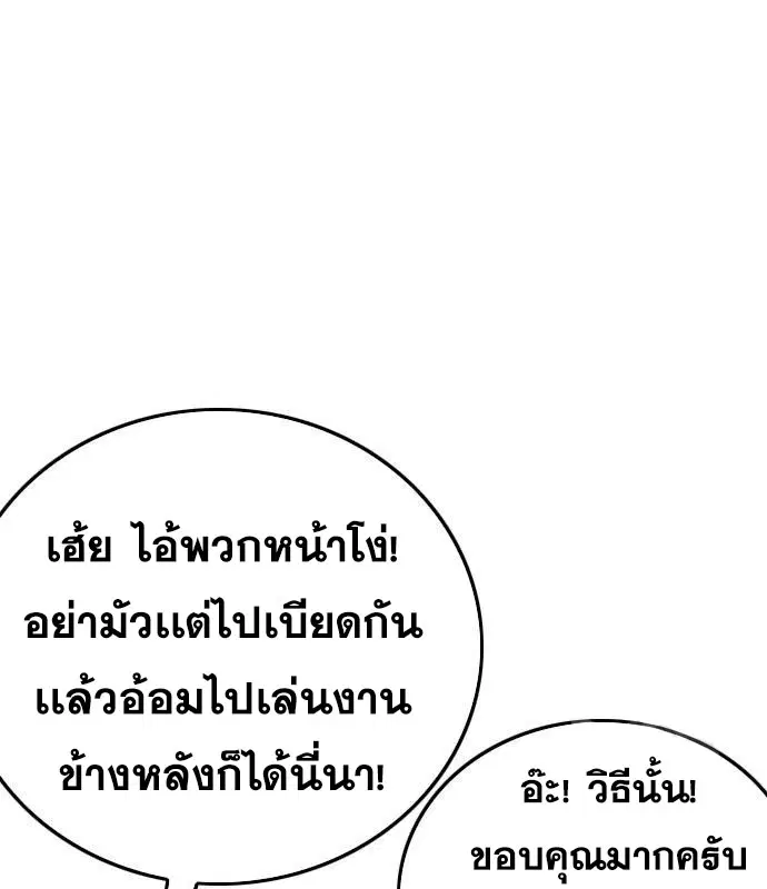 Bad Guy ตอนที่ 154 หน้า 44