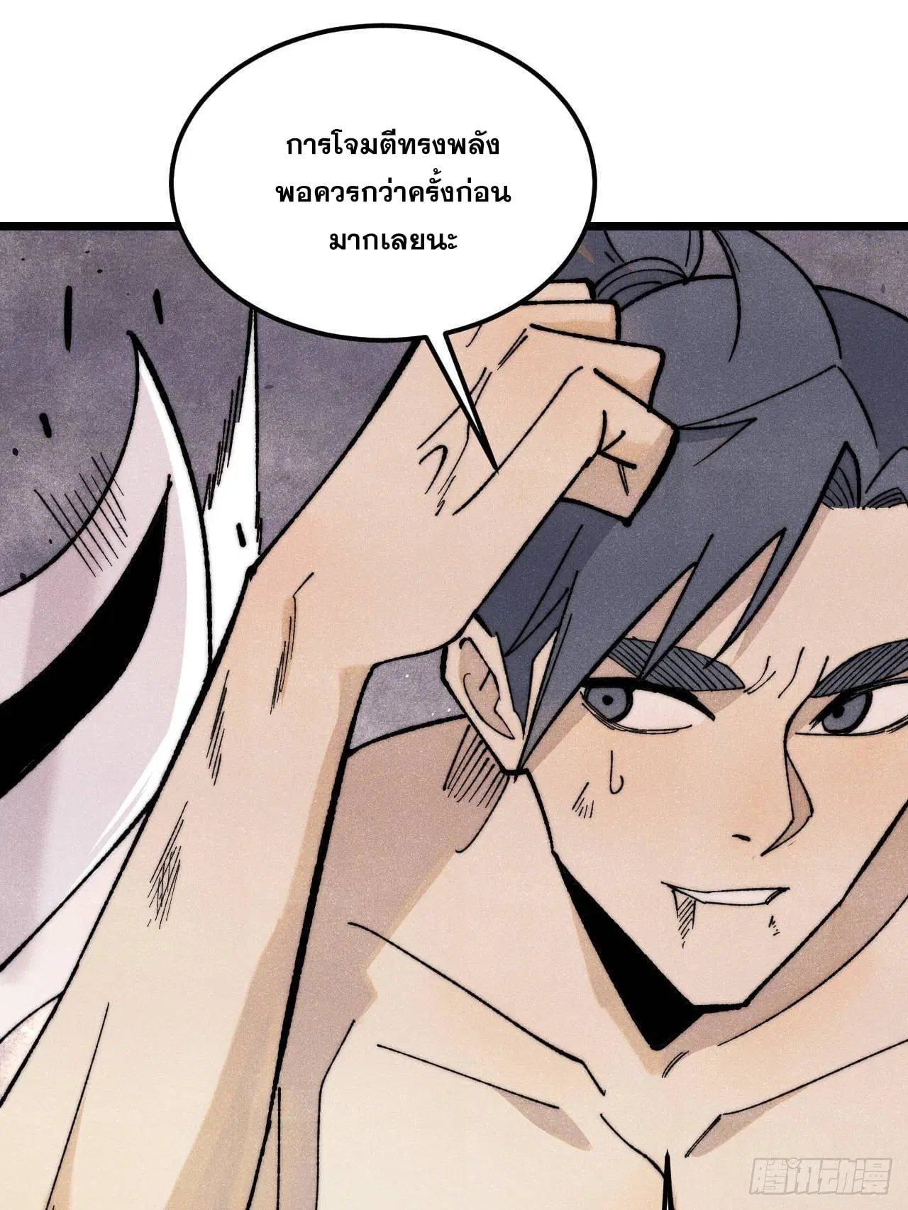 All Hail the Sect Leader ตอนที่ 344 หน้า 54
