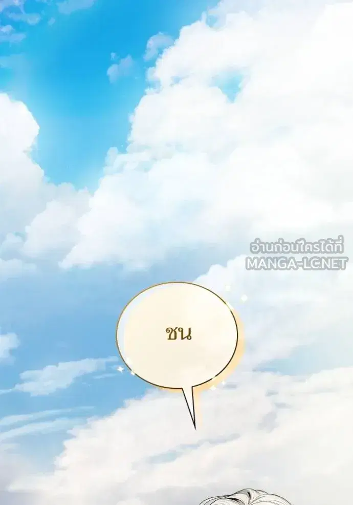 I Am the Queen in This Life ตอนที่ 142 หน้า 105