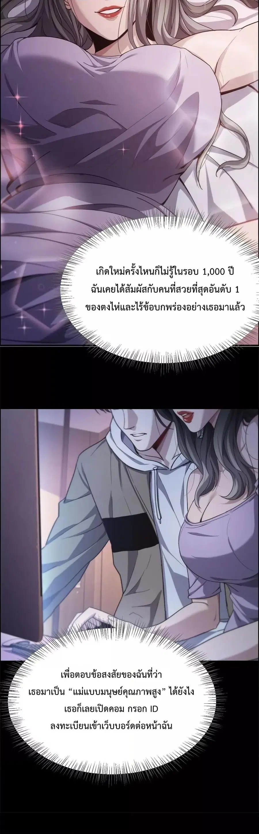 i’m stuck on the same day for a thousand years ตอนที่ 18 หน้า 20
