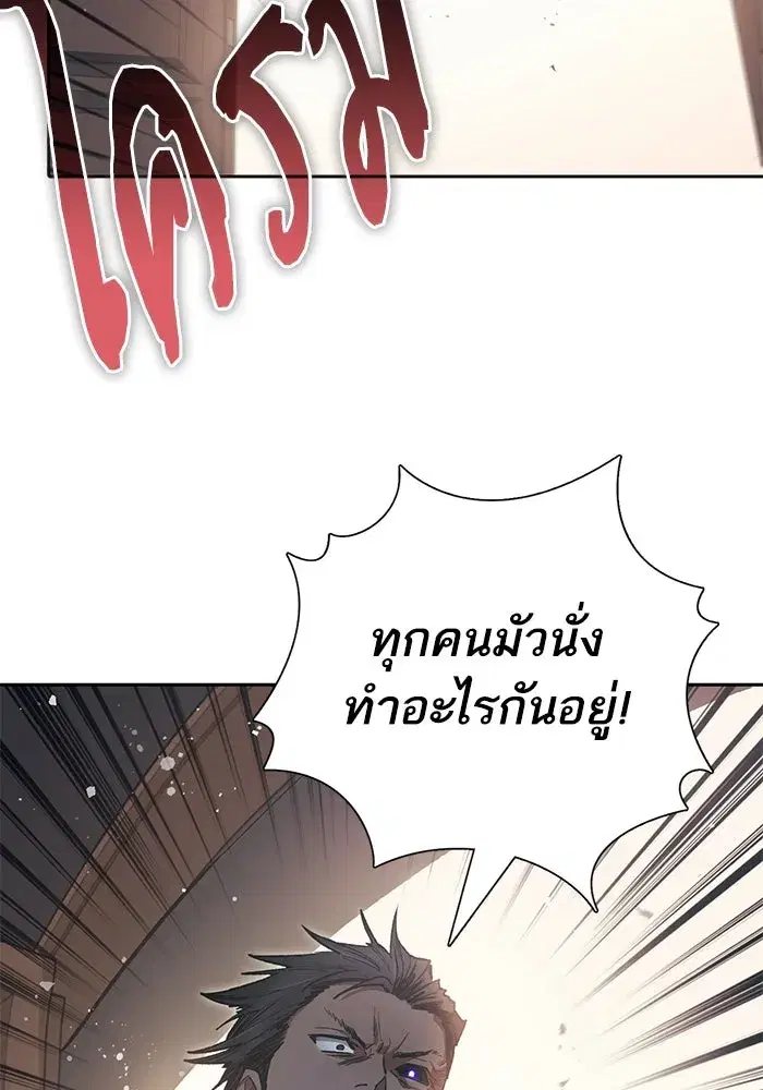 The S-Classes That I Raised (My S-Class Hunters) ตอนที่ 123 หน้า 10