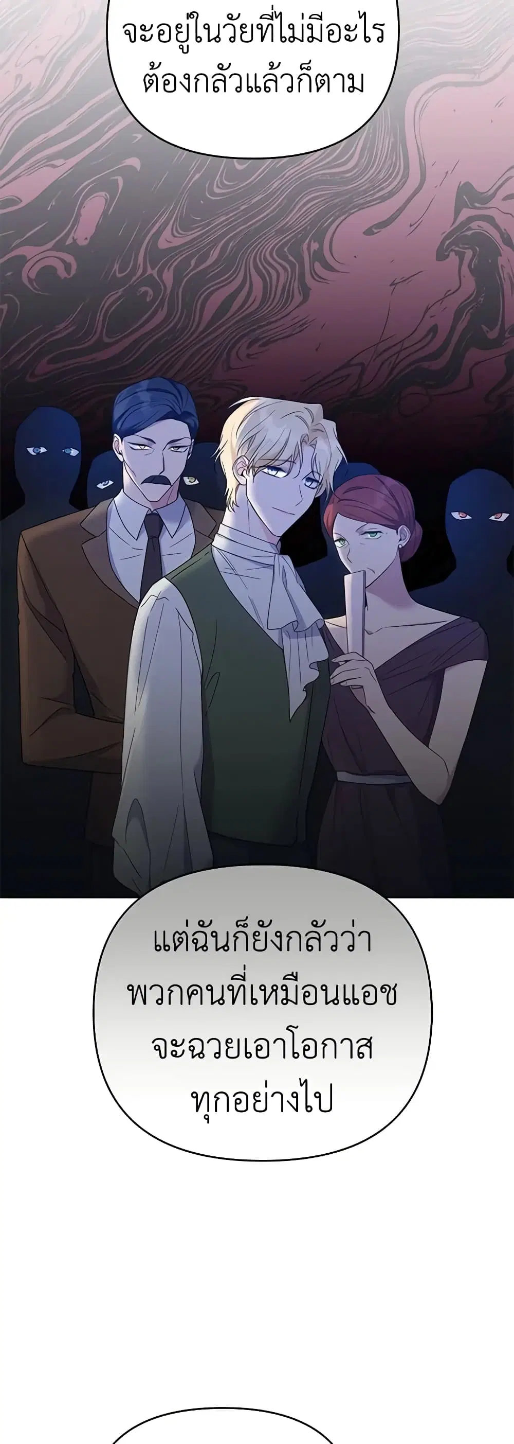What It Means to Be You ตอนที่ 17 หน้า 21
