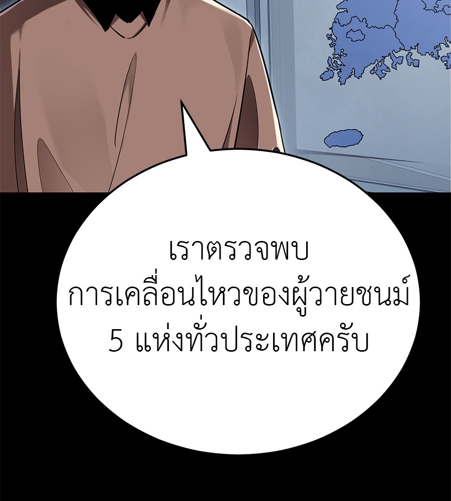 Reincarnation Path of The Underworld King ยอมรา ผู้พิพากษาจากนรก ตอนที่ 20 หน้า 144