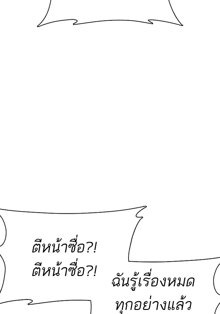How to Fight ตอนที่ 40 หน้า 109
