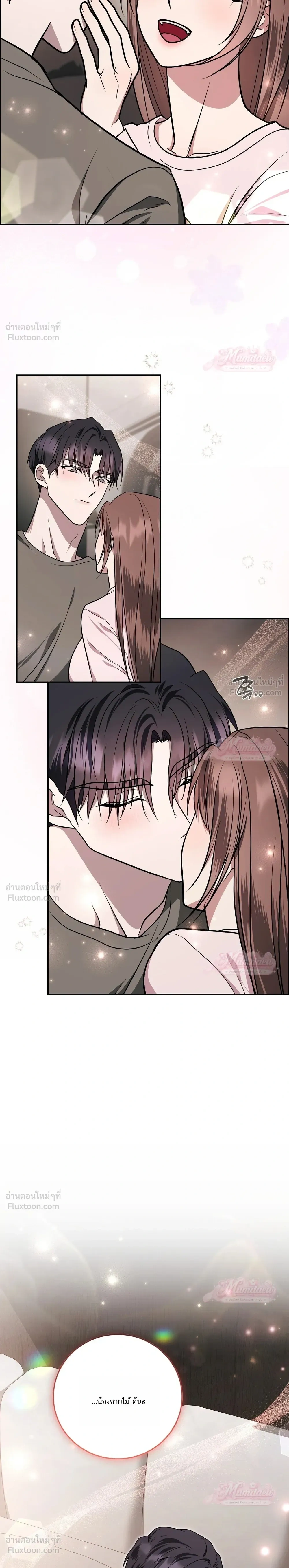 Meet During Ovulation – รักกันวันไข่ตก ตอนที่ 6 หน้า 31