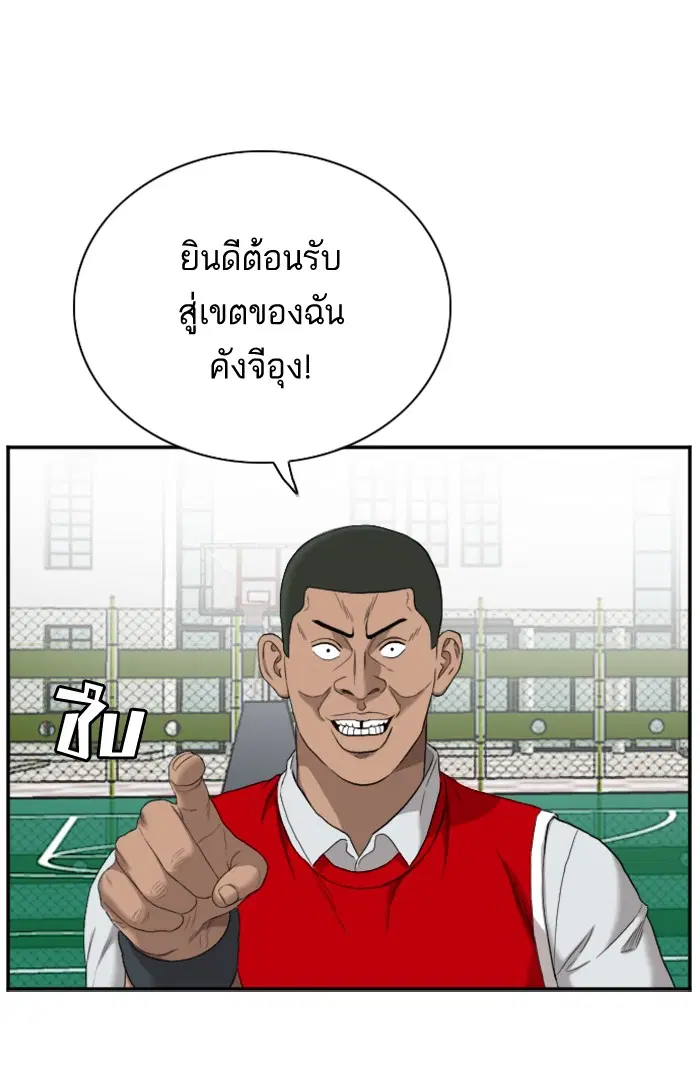 Bad Guy ตอนที่ 49 หน้า 30