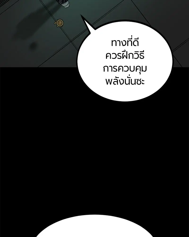 HERO KILLER ตอนที่ 85 หน้า 104