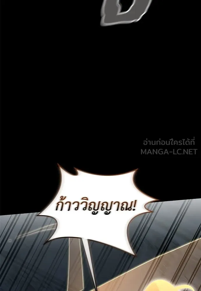Reincarnation Path of The Underworld King ยอมรา ผู้พิพากษาจากนรก ตอนที่ 96 หน้า 21