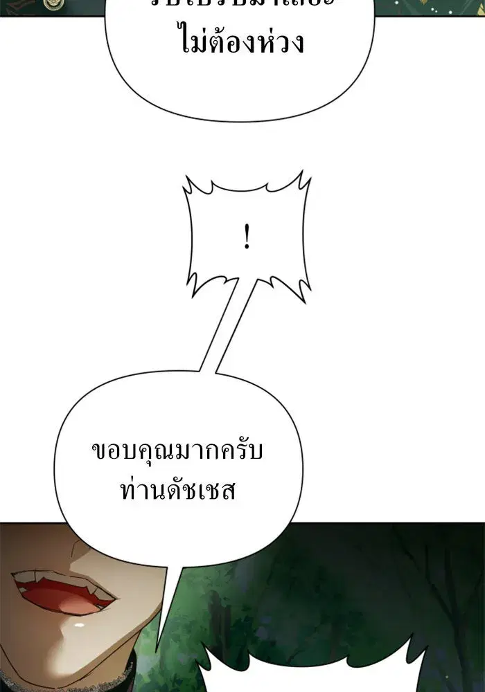 Your Throne ตอนที่ 118 หน้า 52