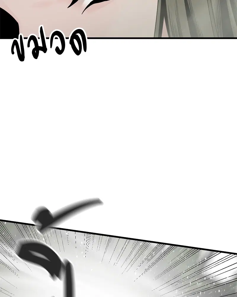 HERO KILLER ตอนที่ 60 หน้า 87