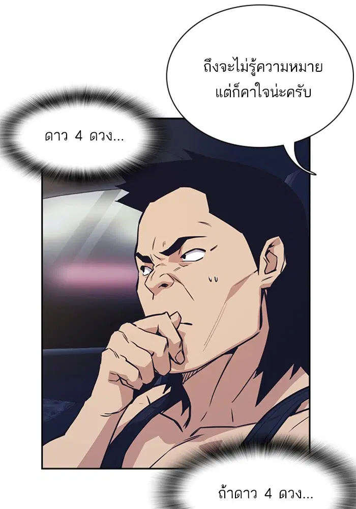 Study Group ตอนที่ 31 หน้า 30