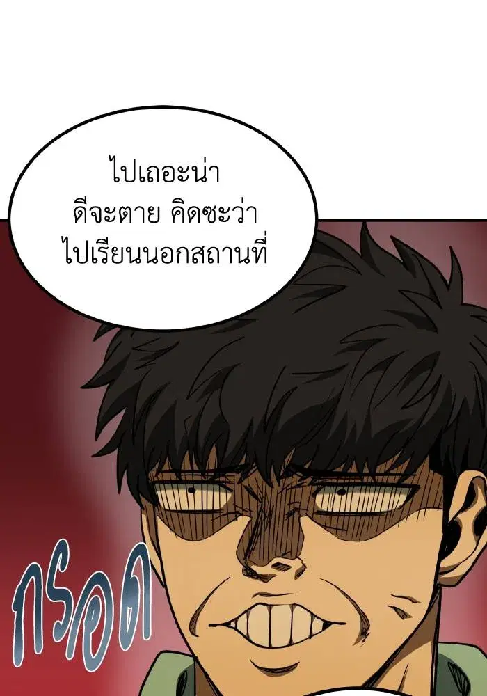 King of the Octagon ตอนที่ 52 หน้า 43