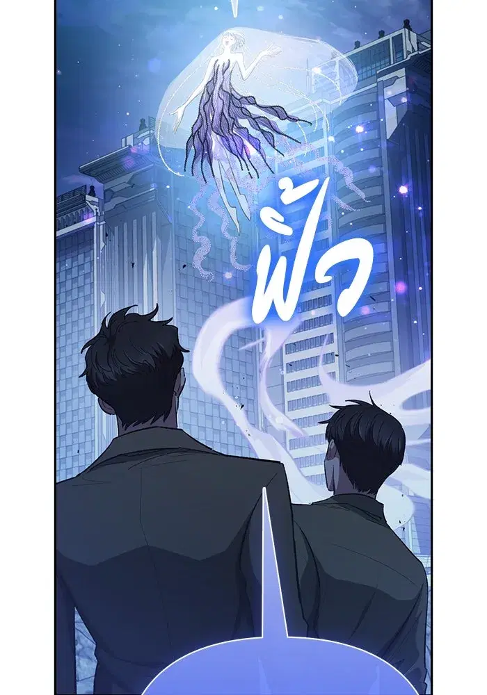 The S-Classes That I Raised (My S-Class Hunters) ตอนที่ 98 หน้า 52