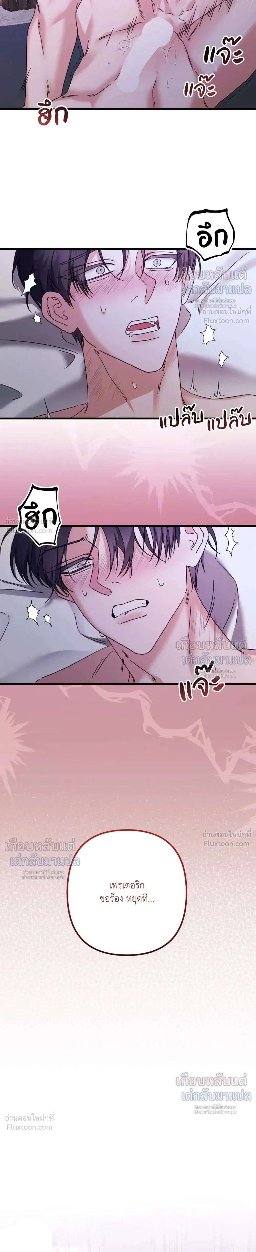 My Childhood Friend Opposes the Wedding – เพื่อนสมัยเด็กขอค้านงานแต่งครั้งนี้ ตอนที่ 3 หน้า 17