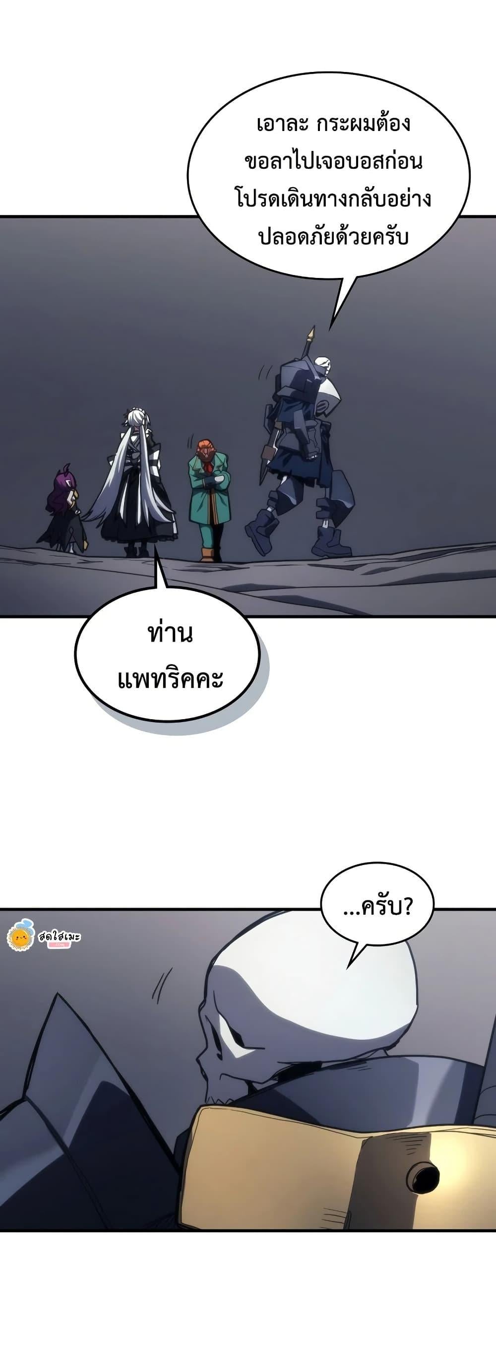 Mr Devourer Please Act Like a Final Boss ทำตัวให้สมกับเป็นมอนสเตอร์บอสหน่อยสิ คุณสวอลโลว์! ตอนที่ 123 หน้า 7