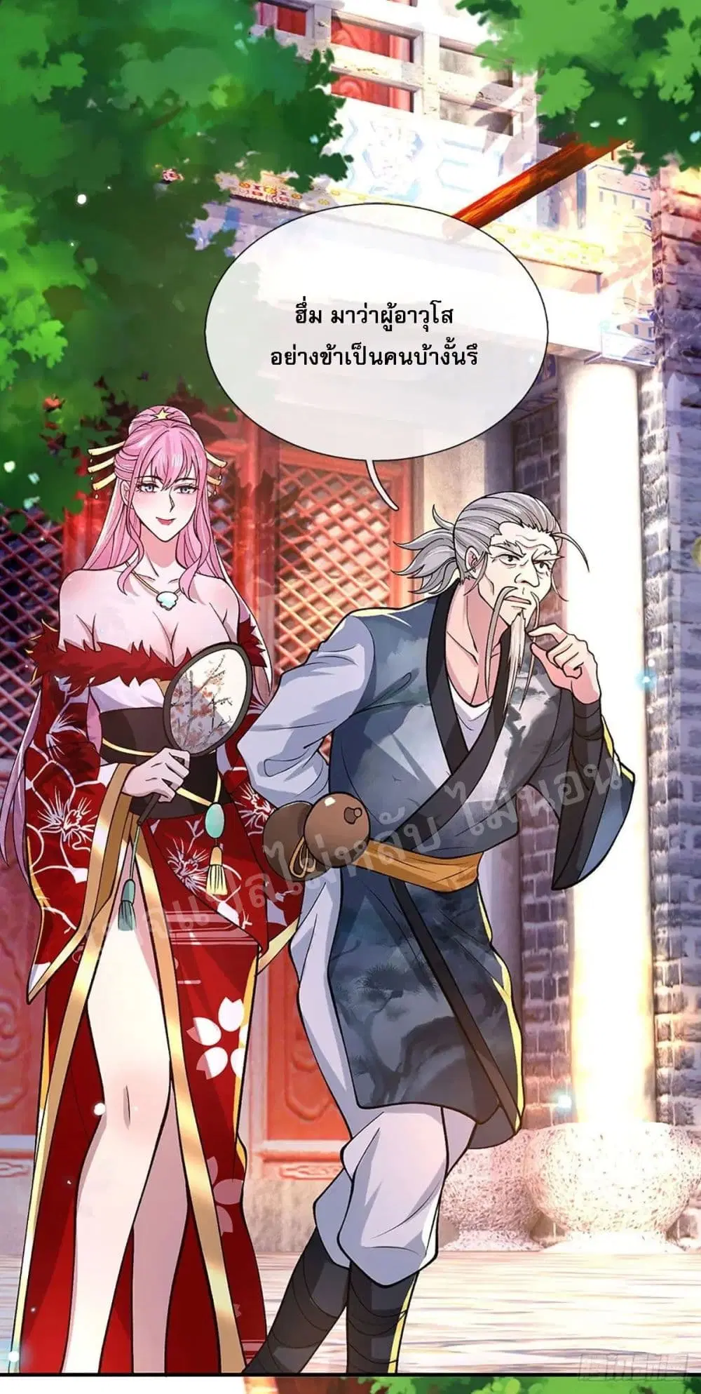 Royal God of War, Rising Dragon ตอนที่ 37 หน้า 41