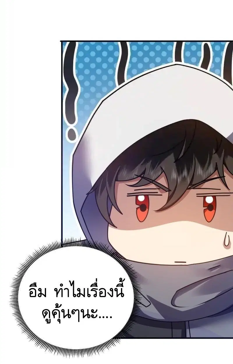 The First Order ตอนที่ 402 หน้า 9