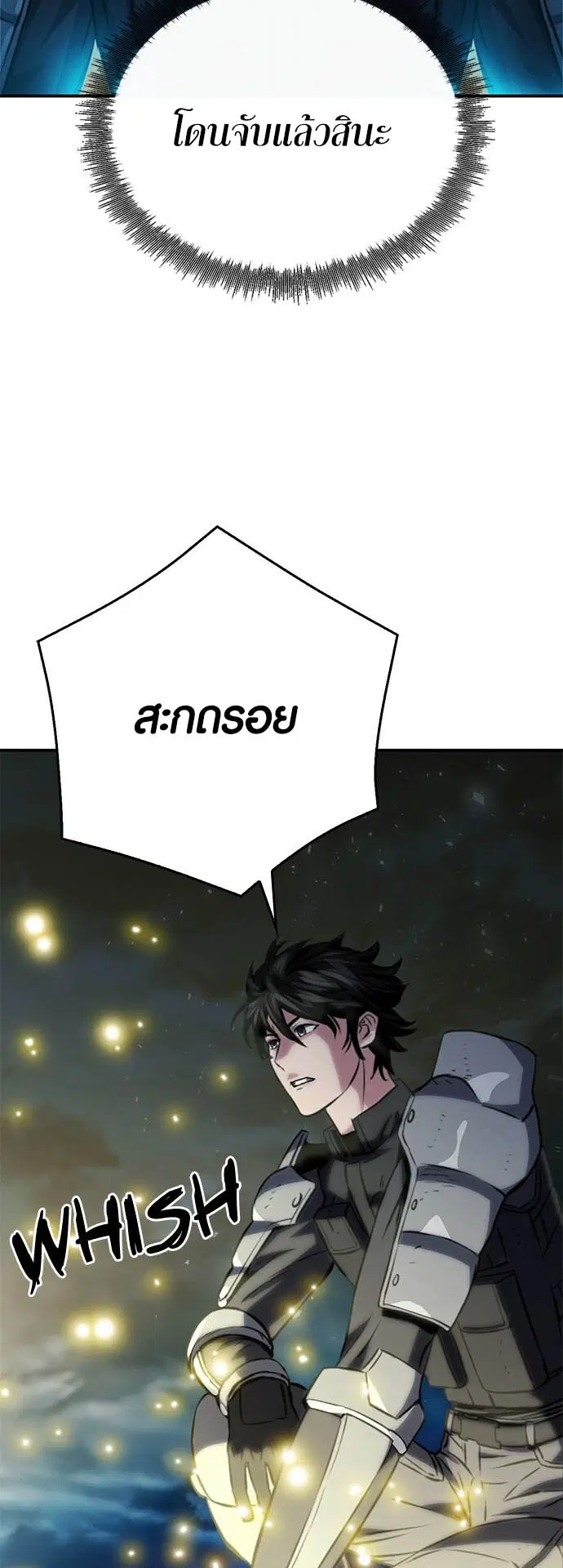 Seoul Station Druid ตอนที่ 123 หน้า 91