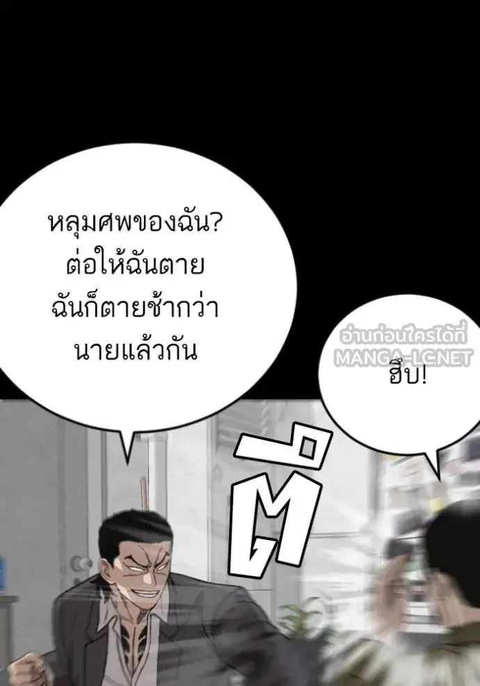 Bad Guy ตอนที่ 272 หน้า 10