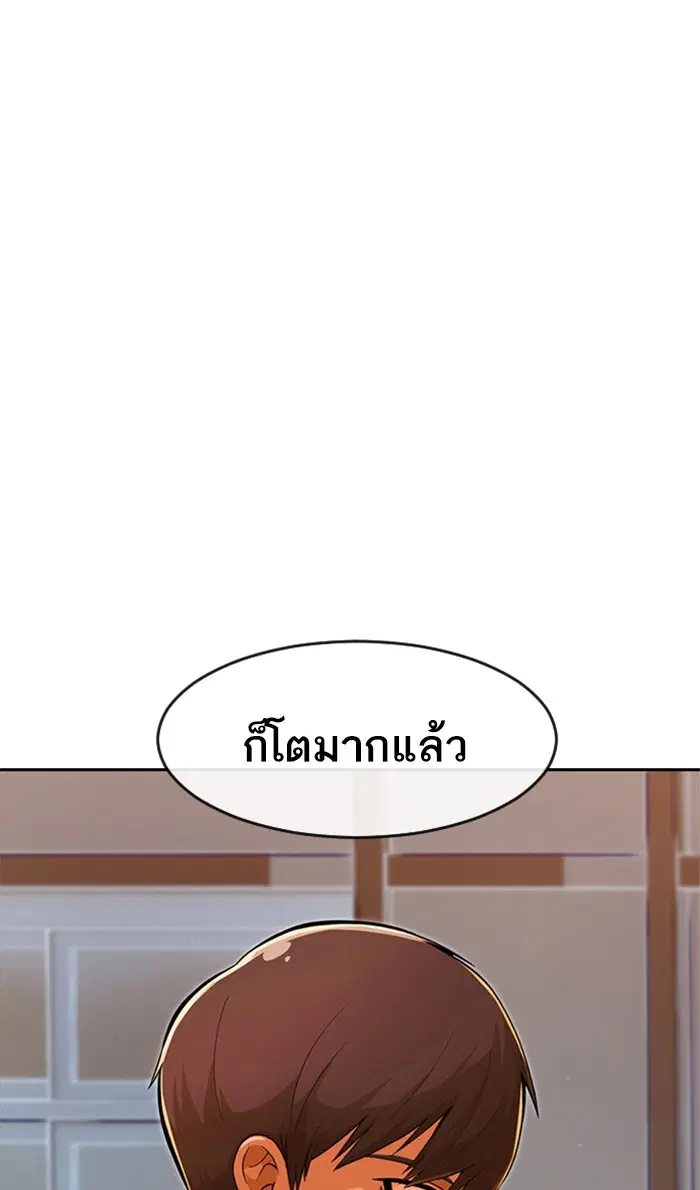 Random Chat ตอนที่ 168 หน้า 83