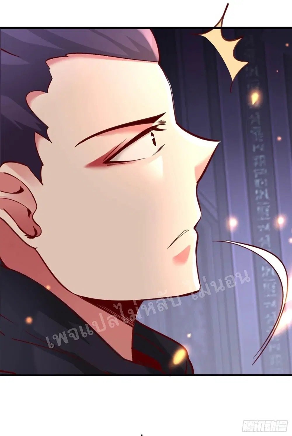 My Harem is All Female Students ตอนที่ 6 หน้า 31