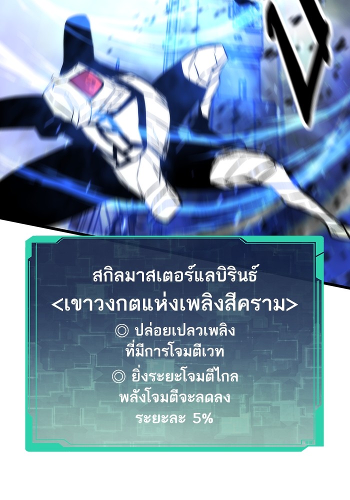 Ultra Alter แอ็กรองสตรองโคตร ตอนที่ 82 หน้า 96